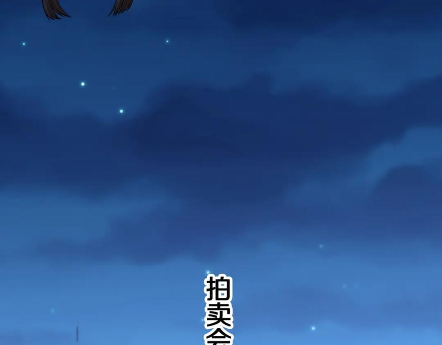 《祖师爷下山》第91话 金佛寺的拍卖会 第106页