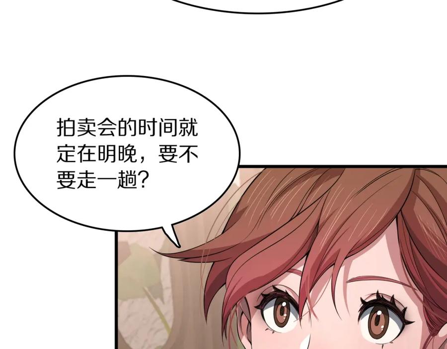 《祖师爷下山》第91话 金佛寺的拍卖会 第14页