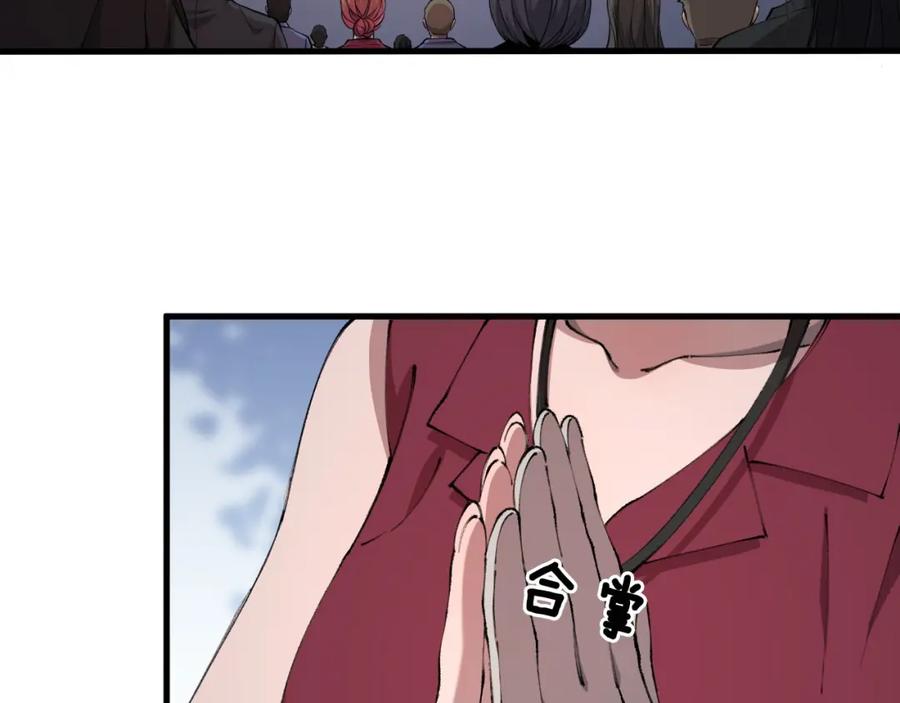 《祖师爷下山》第91话 金佛寺的拍卖会 第23页