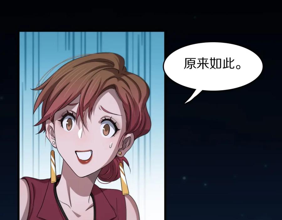 《祖师爷下山》第91话 金佛寺的拍卖会 第68页