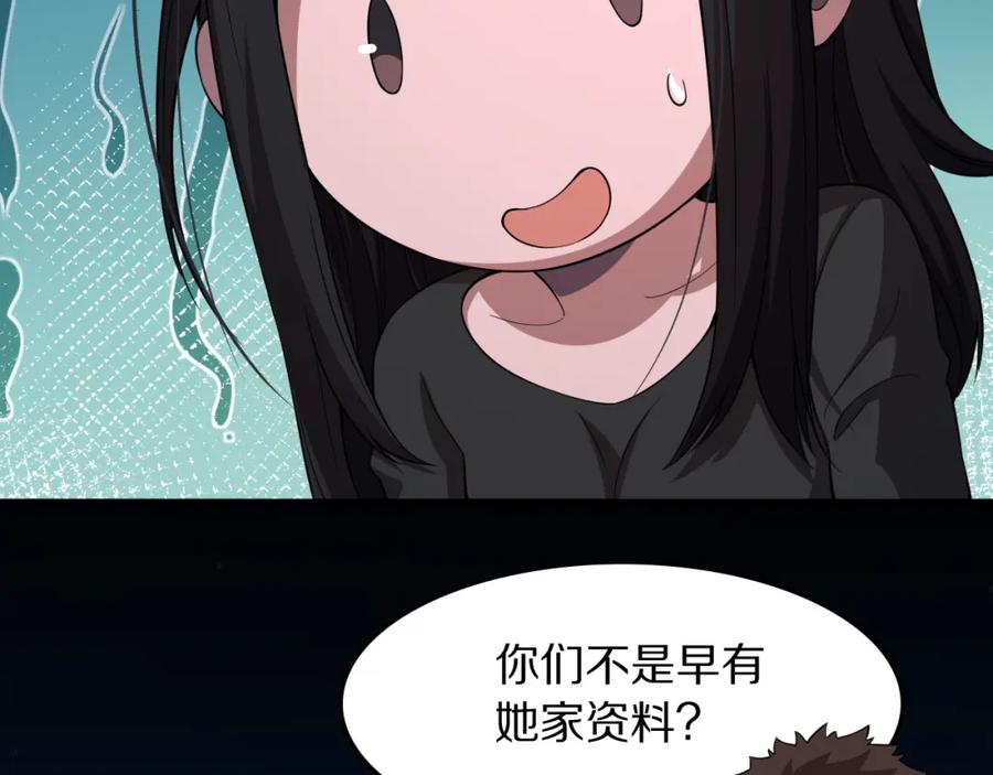 《祖师爷下山》第91话 金佛寺的拍卖会 第104页