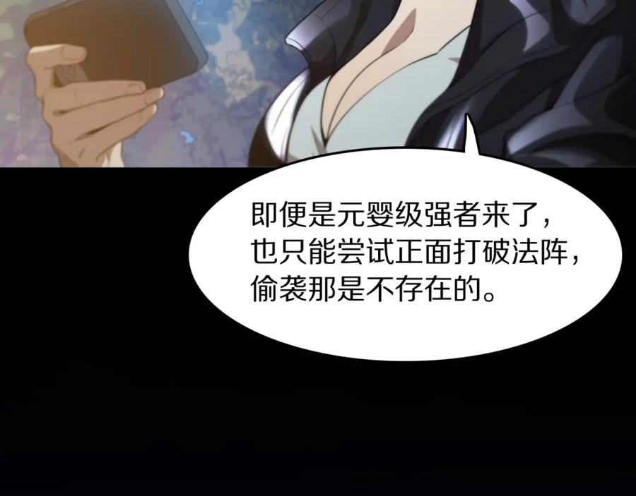 《祖师爷下山》第91话 金佛寺的拍卖会 第67页