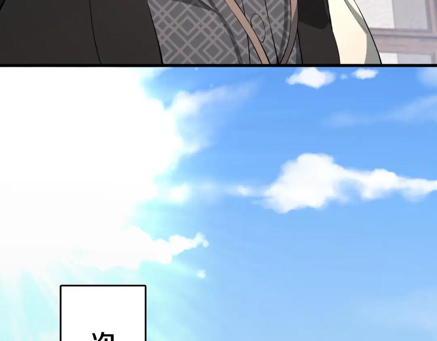 《祖师爷下山》第91话 金佛寺的拍卖会 第20页
