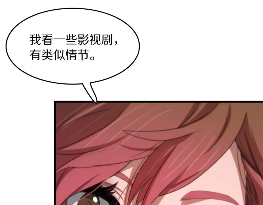 《祖师爷下山》第91话 金佛寺的拍卖会 第58页