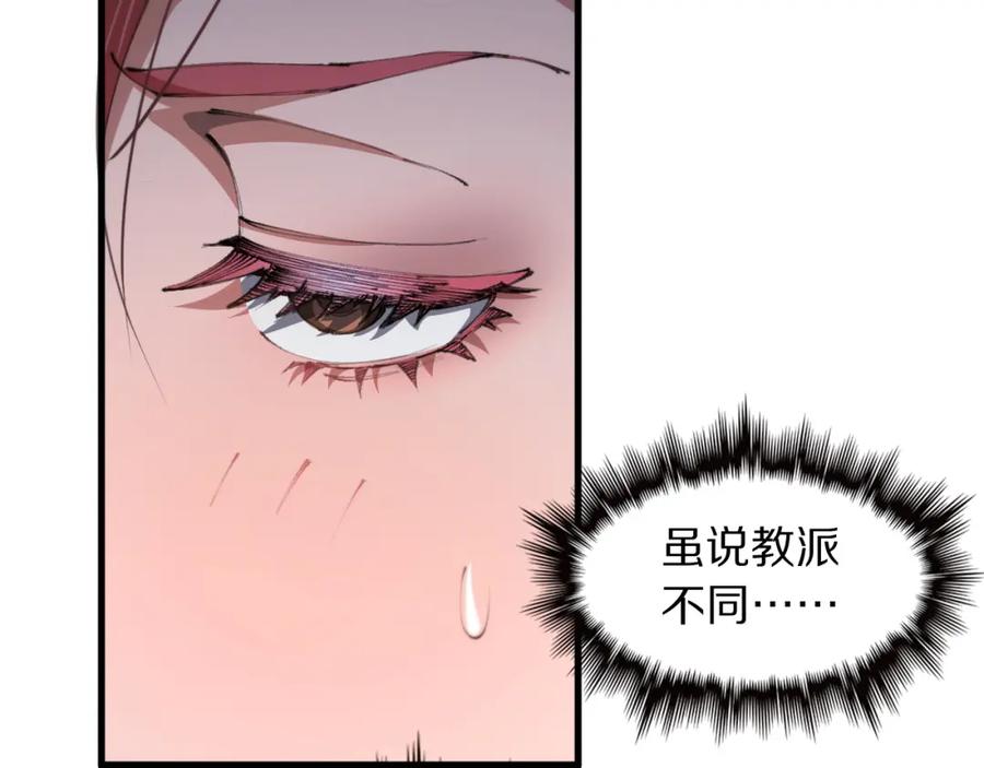《祖师爷下山》第91话 金佛寺的拍卖会 第28页