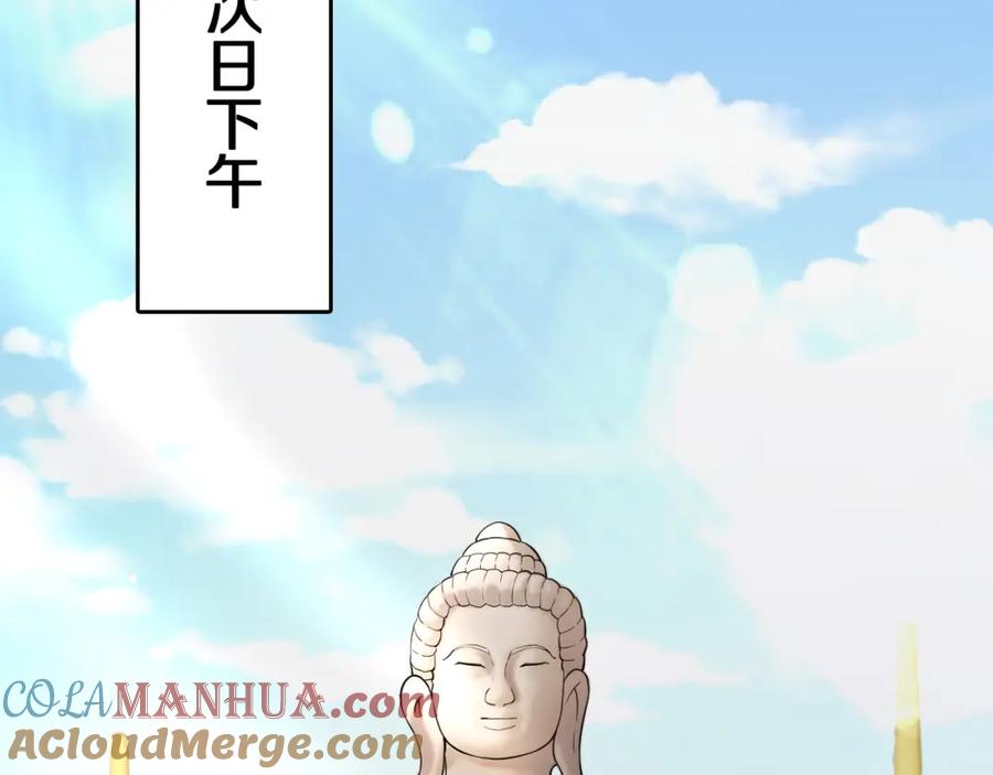 《祖师爷下山》第91话 金佛寺的拍卖会 第21页