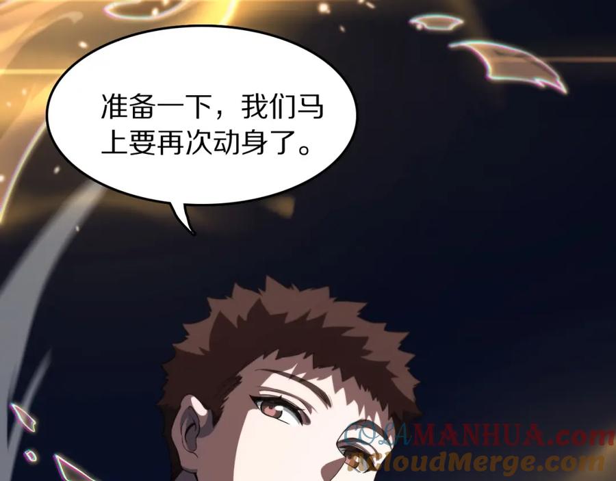 《祖师爷下山》第92话 紧跟线索 第61页