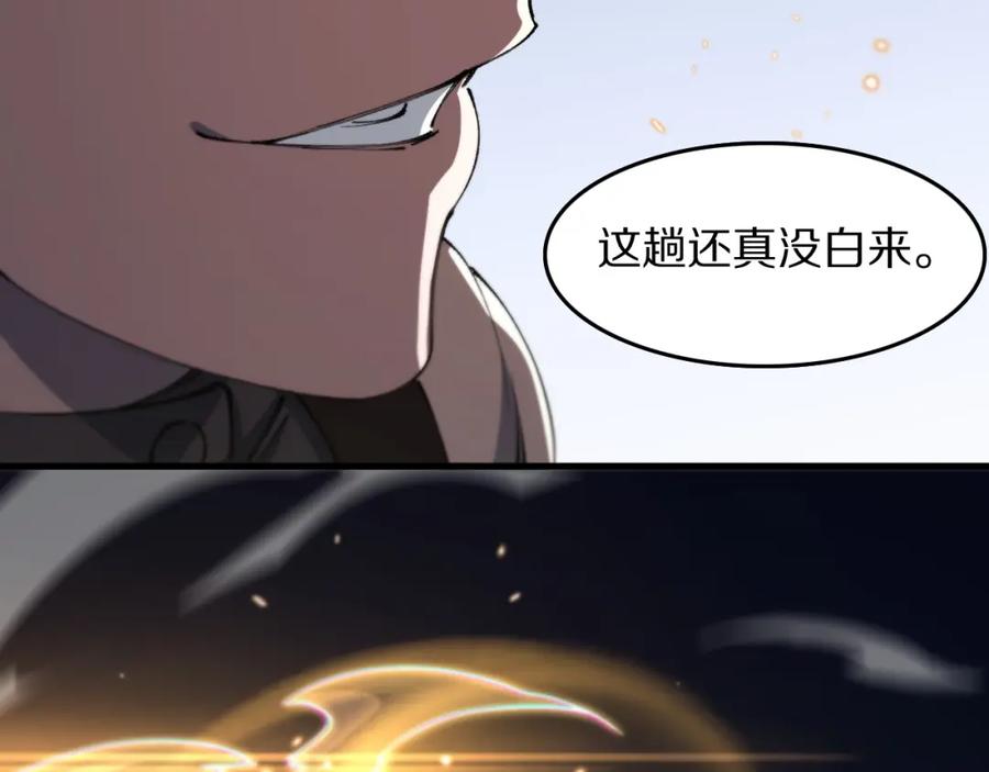 《祖师爷下山》第92话 紧跟线索 第60页