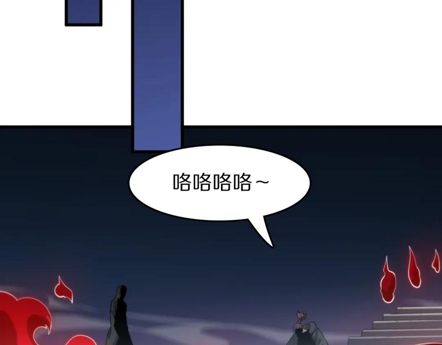 《祖师爷下山》第92话 紧跟线索 第68页