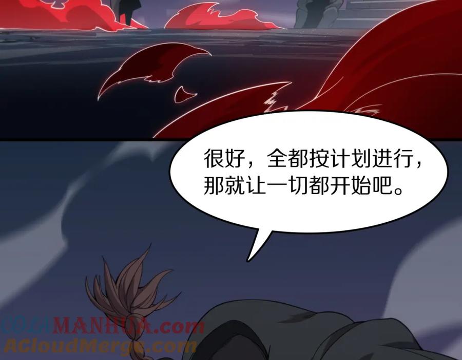 《祖师爷下山》第92话 紧跟线索 第69页