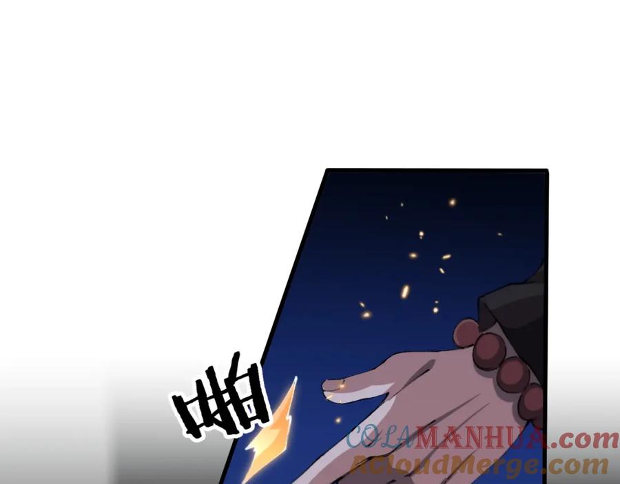 《祖师爷下山》第92话 紧跟线索 第5页