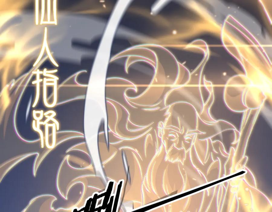 《祖师爷下山》第92话 紧跟线索 第48页