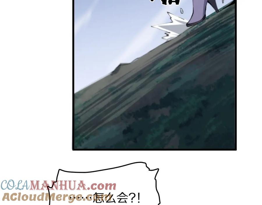 《祖师爷下山》第92话 紧跟线索 第121页