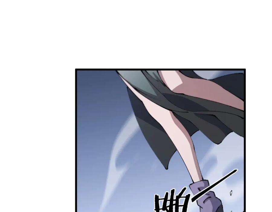 《祖师爷下山》第92话 紧跟线索 第120页