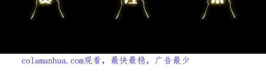 《祖师爷下山》第92话 紧跟线索 第142页