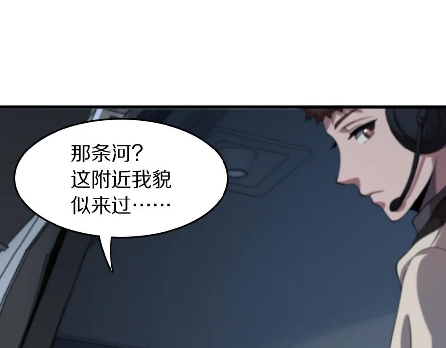 《祖师爷下山》第92话 紧跟线索 第104页