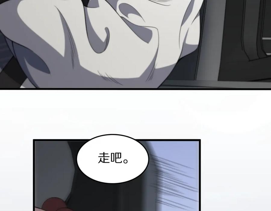 《祖师爷下山》第92话 紧跟线索 第114页