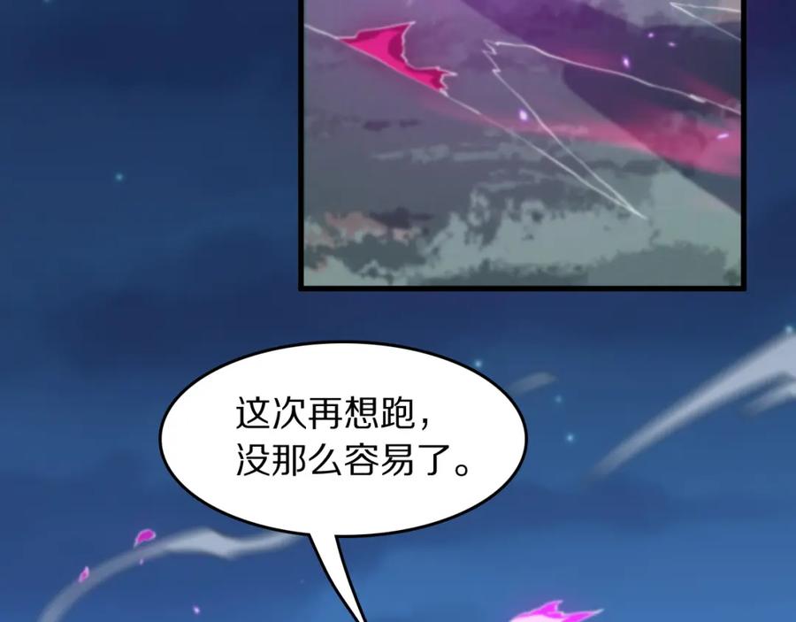 《祖师爷下山》第92话 紧跟线索 第42页