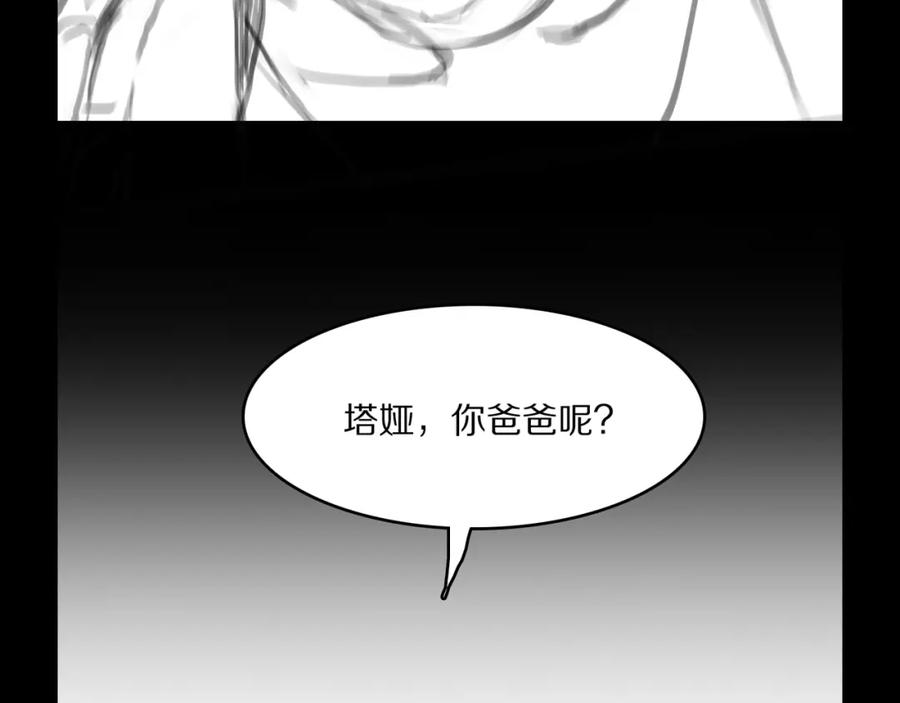 《祖师爷下山》第92话 紧跟线索 第136页