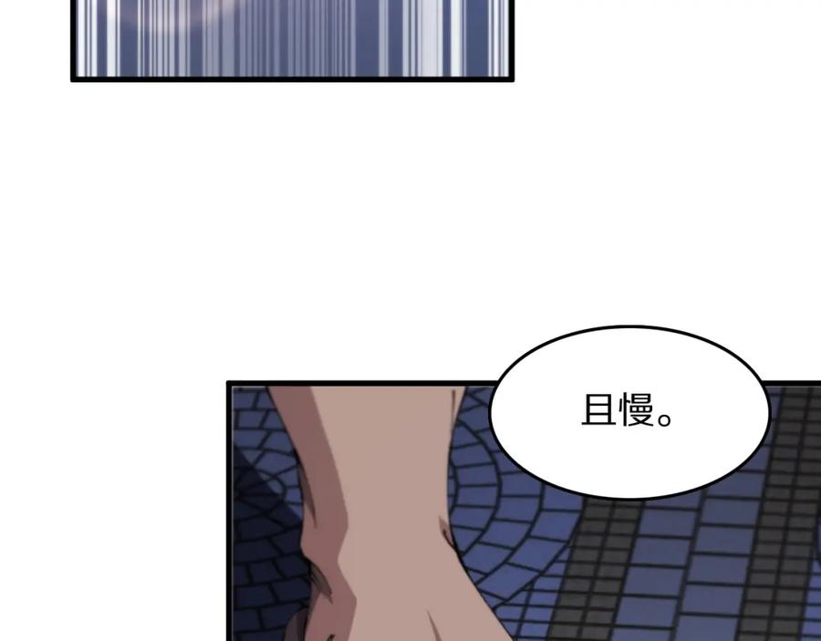 《祖师爷下山》第92话 紧跟线索 第10页