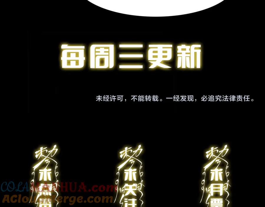 《祖师爷下山》第92话 紧跟线索 第141页