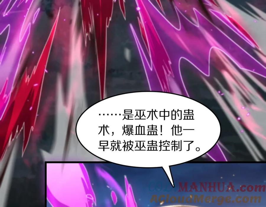 《祖师爷下山》第92话 紧跟线索 第37页