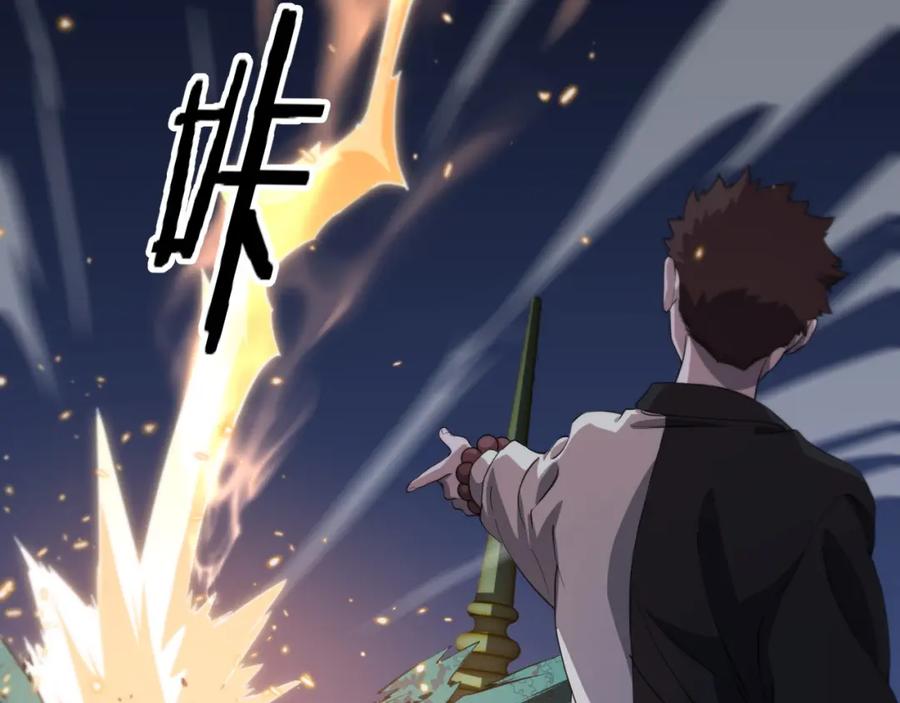 《祖师爷下山》第92话 紧跟线索 第7页