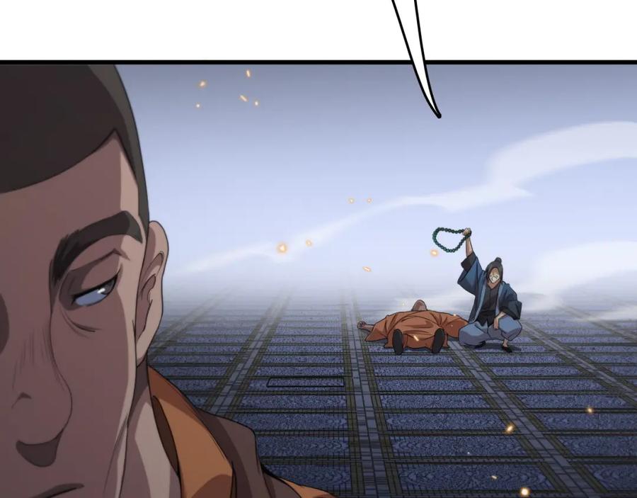 《祖师爷下山》第92话 紧跟线索 第18页