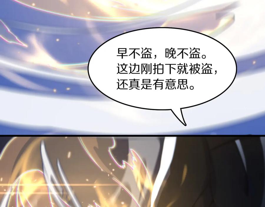 《祖师爷下山》第92话 紧跟线索 第51页