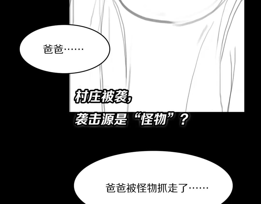 《祖师爷下山》第92话 紧跟线索 第140页