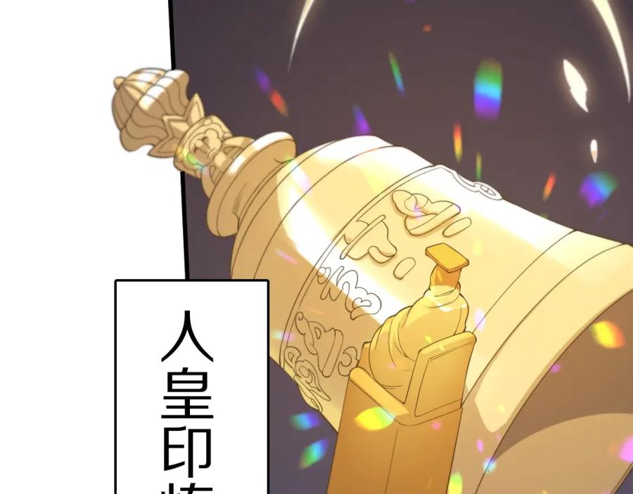 《祖师爷下山》第92话 紧跟线索 第90页