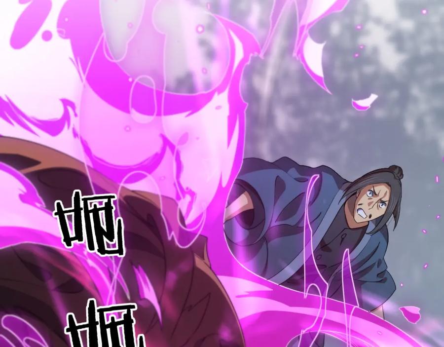 《祖师爷下山》第92话 紧跟线索 第27页