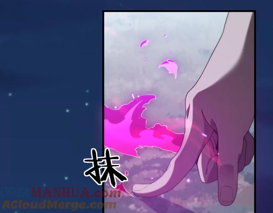 《祖师爷下山》第92话 紧跟线索 第41页