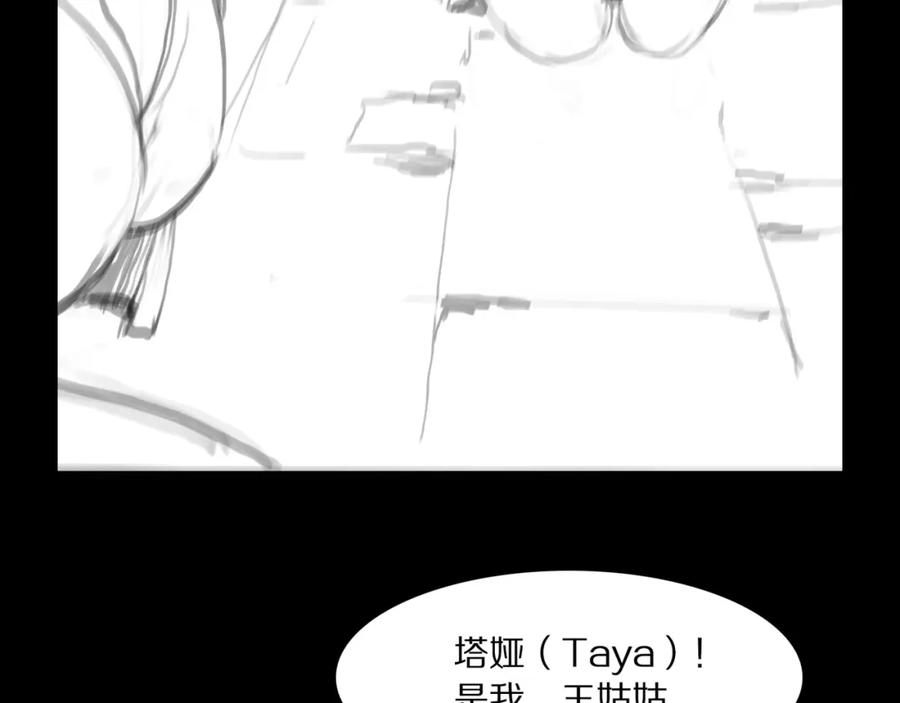 《祖师爷下山》第92话 紧跟线索 第134页