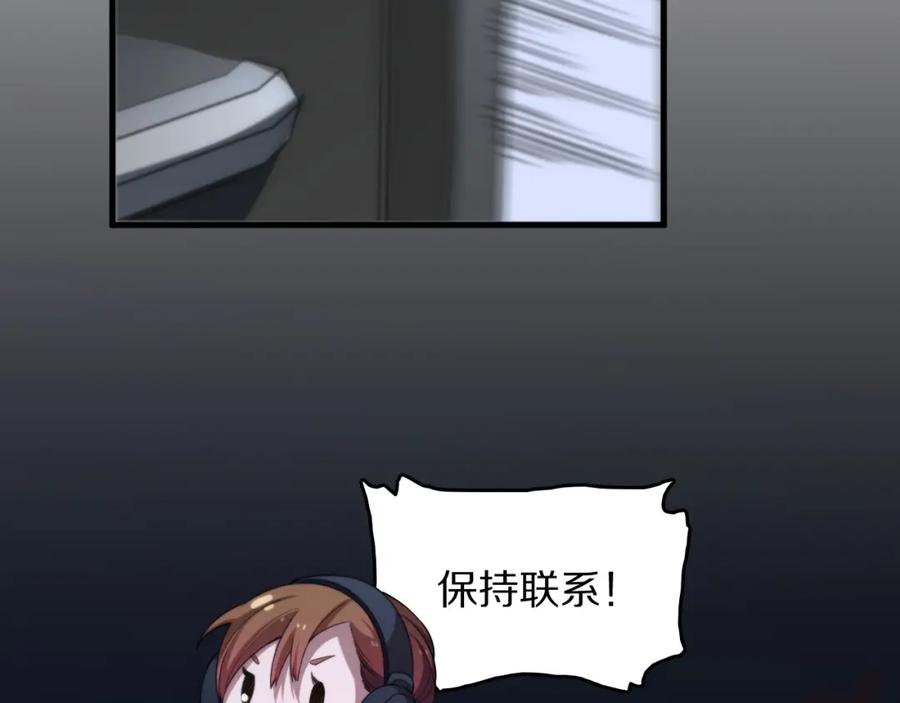 《祖师爷下山》第92话 紧跟线索 第116页