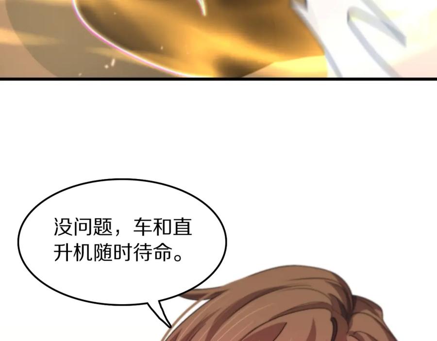 《祖师爷下山》第92话 紧跟线索 第64页