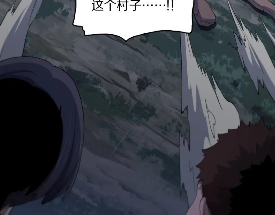 《祖师爷下山》第92话 紧跟线索 第126页