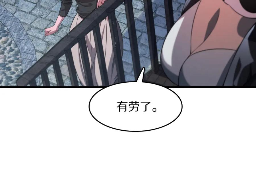 《祖师爷下山》第93话 袭击村庄的怪物 第83页