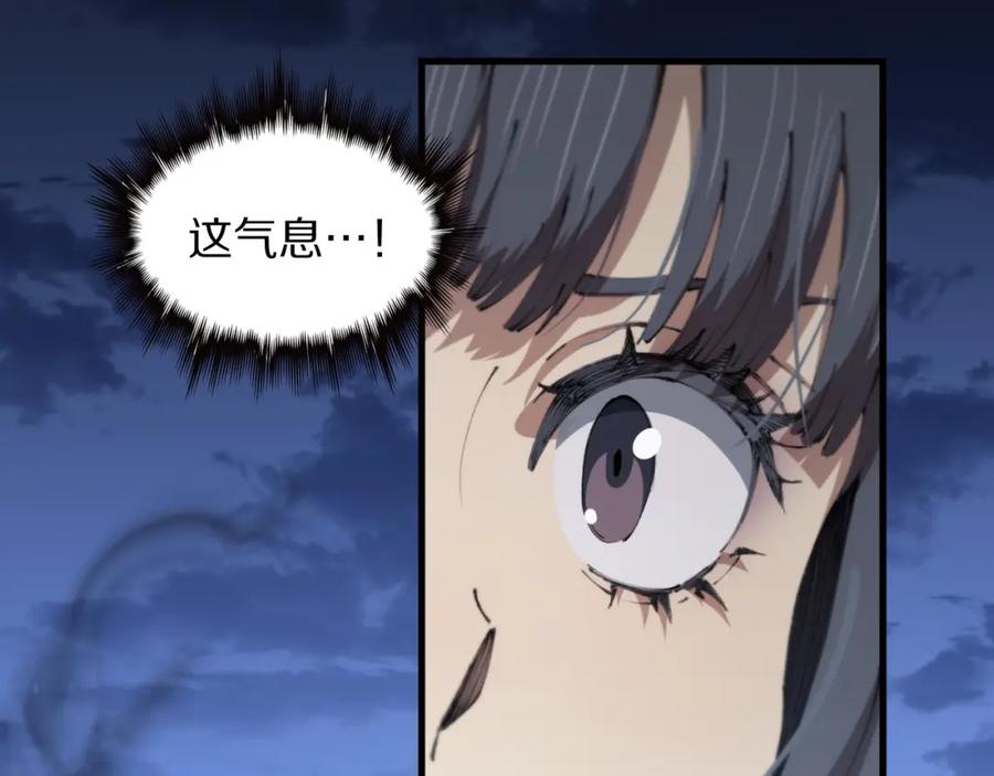 《祖师爷下山》第93话 袭击村庄的怪物 第7页