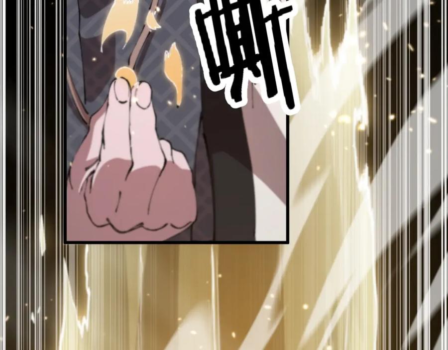 《祖师爷下山》第93话 袭击村庄的怪物 第99页