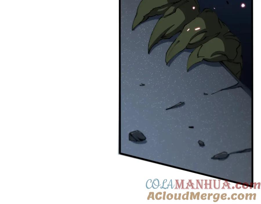 《祖师爷下山》第93话 袭击村庄的怪物 第121页