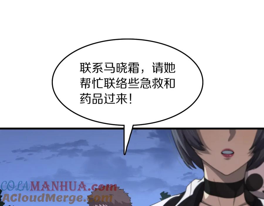 《祖师爷下山》第93话 袭击村庄的怪物 第5页
