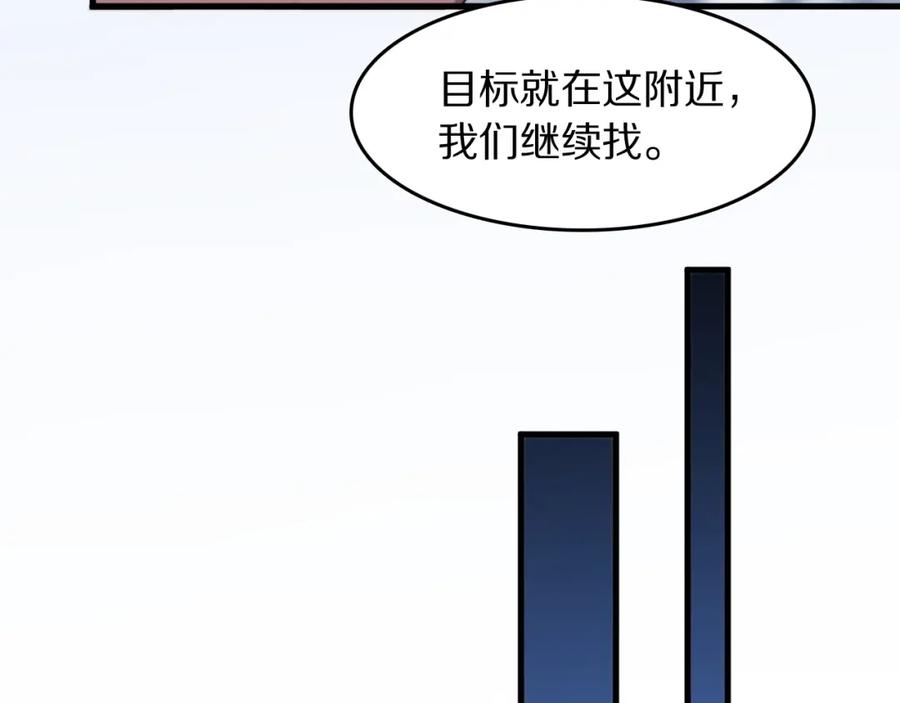 《祖师爷下山》第93话 袭击村庄的怪物 第90页