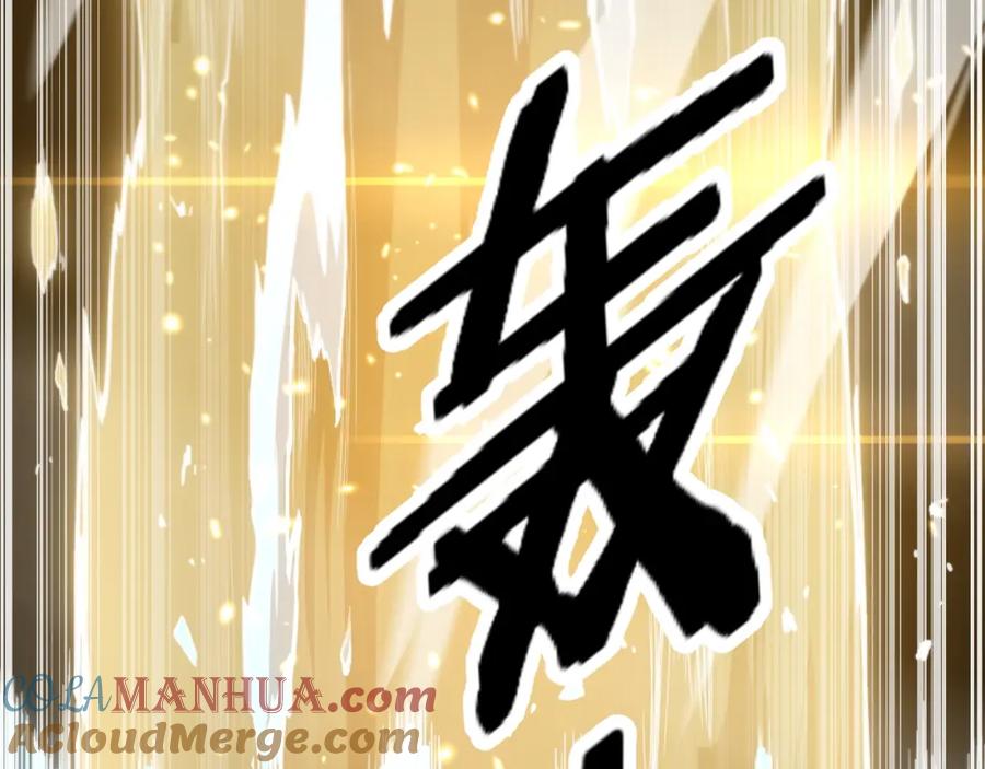 《祖师爷下山》第93话 袭击村庄的怪物 第101页
