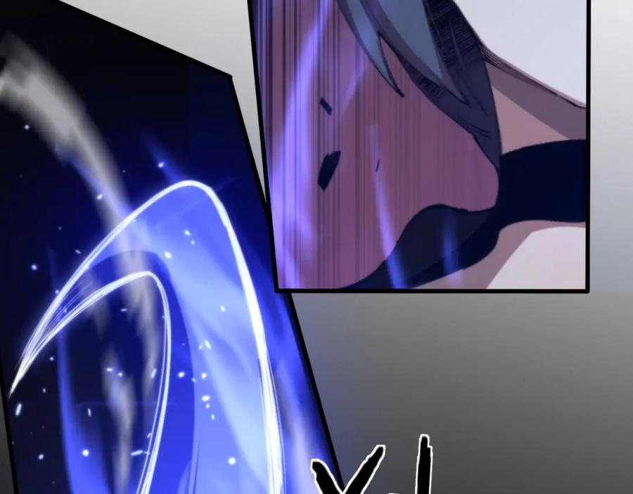 《祖师爷下山》第93话 袭击村庄的怪物 第110页