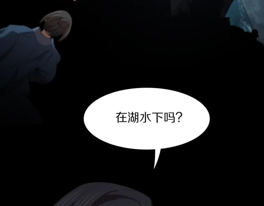 《祖师爷下山》第93话 袭击村庄的怪物 第96页