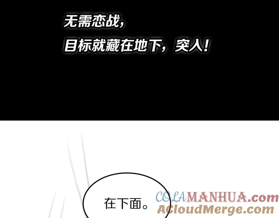 《祖师爷下山》第93话 袭击村庄的怪物 第137页