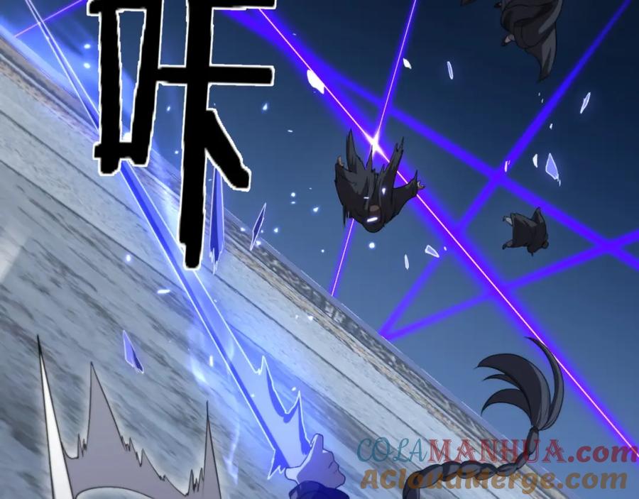 《祖师爷下山》第93话 袭击村庄的怪物 第113页