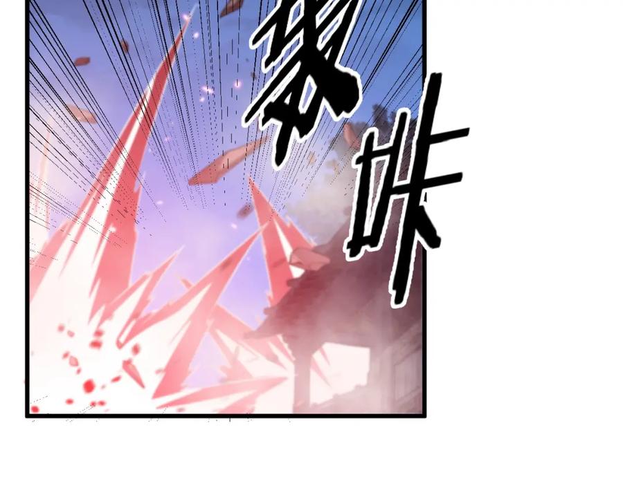《祖师爷下山》第93话 袭击村庄的怪物 第39页