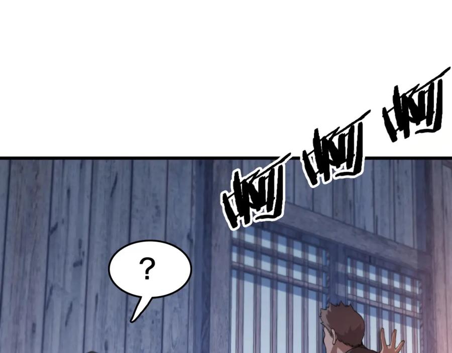 《祖师爷下山》第93话 袭击村庄的怪物 第40页